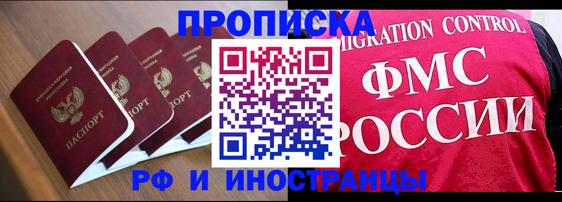 временная регистрация недорого в Касли
