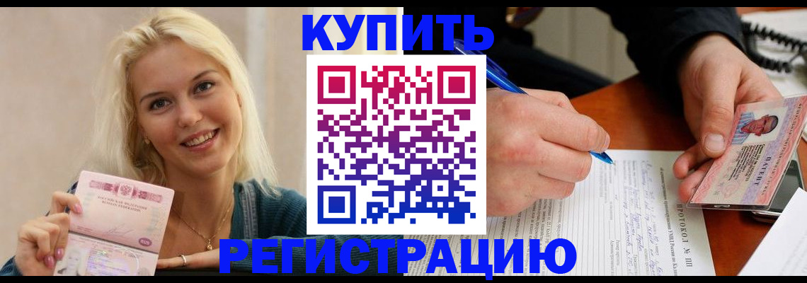 прописка в квартире в Касли