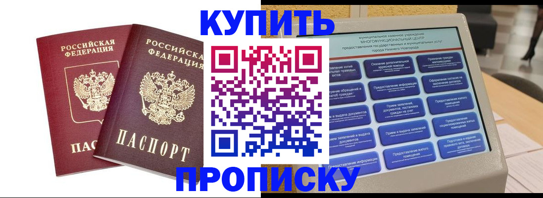прописка для кредита в Касли